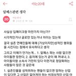 알페스 <b>옹호</b>하는 애들아