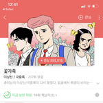 이웹툰진짜<b>존</b><b>잼</b>인데
