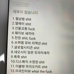 [NCT즌] 마크 욕<b>모임</b>이래