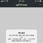 [세븐틴] ㅈㅂ 아이폰 광고 보려면 어떻게 해야됨? (<b>서가</b>대 질문)