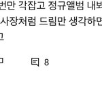 [NCT즌] 이런 <b>드립</b>은 어떻게 생각하는 거