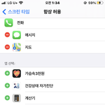 ㅇㄴ 스크린 타임 뭐임? ㅅㅂ