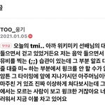 <b>아</b> 얘 <b>뭐</b>하는 넘이냐