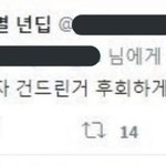알페스 ㅈ될거 <b>예언</b>했던 사람