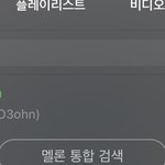 나 좋아하는 오왼 노래있어서