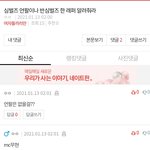 <b>여초</b> 쳐 기어와서 한녀들 관심 받고 싶은 한남