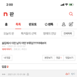 너네 술집 남자 이미지 빌런 알아?ㅋㅋㅋ
