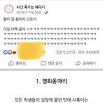 ㅅㅂ 나 <b>시</b>훅페 이거 <b>보고</b> 진짜로 영화 동아리 들어갔거든???