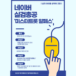 한남들 미스터<b>트롯</b> 알페스 실검총공한대!