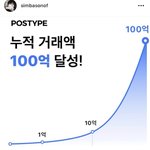 포스타입 국내어플인데 <b>심바</b> 좀 고소했으면