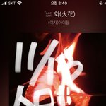 [여자아이들] 내본<b>진도</b>