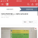 야 <b>선택과목</b> 신청하는 이 사이트 이름 뭐였지