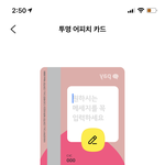 <b>카카오</b>카드 만들건데