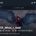 [빅톤] 프로모션 <b>실수</b>로 지워서