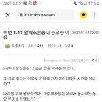 펨코가 알페스 들고 일어난 이유