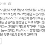 갓<b>이트</b>판의 일침녀