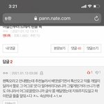 [트레저] 이 댓 쓴 사람