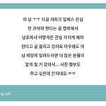얘들아 제발 여성인권운동에 더 관심 갖자