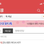 오 10대톡 즐찾 <b>럭키</b>파이브!!!!