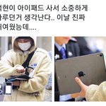 [드루와] 백현 <b>동해</b> 세컷 만화