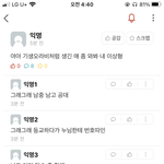 <b>에타</b> 개웃김