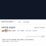 [모두드루와] <b>야야</b> 남초애들이 딥페이크 ㅂㅌ 넣어서 실검 올린다고...