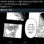 [진격의거인] 인스티즈 말투 쓰는 지크