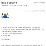 한남들 <b>신상</b> 터는 추한 짓하는 이유..