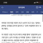 야 <b>이</b> <b>알</b>페스 처벌 ㅇㅈㄹ한 하태경 의원