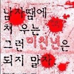 [NCT즌] <b>잇츠미</b>
