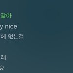 내 돌 가사 <b>앙큼</b>한것봐