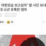 [19] <b>역대</b>급으로 정신나간 엄마