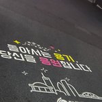 [19] 챙려촌 <b>입구</b>에만 있는 것