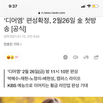 [NCT] ㄷㅇㅇ 2월 26일 금요<b>드라마</b>!!