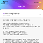 [펜타곤] 덕킹 핑크포인트 두배주는 <b>이벤트</b> 시작!!