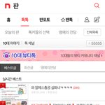 [드루와] 미친 이거봐봐 즐겨찾기가 딱 55555개야