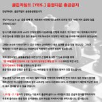[골든차일드] 니스덜 <b>화이팅</b>