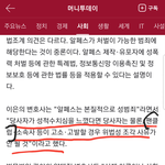[모두드루와] 알<b>페스</b> 고소 팩트 당사자만 고소가 된다?