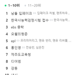 진심으로 그<b>남들</b> 지능이 의심된다