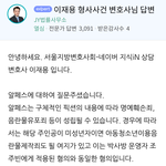 알<b>페스</b> 미성년자 건드린 애들은 그냥 끝장난거임...
