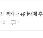 [세븐틴] 이제 그냥 할말 <b>다</b> 할래;;