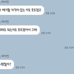 [댓글부탁해] 남자애들이 나 <b>조리</b>돌림함