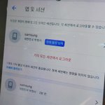 나 계정 이거 털린거임?