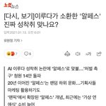 알페스 공론화 어이없고 웃김ㅋㅋㅋㅋ