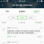 [트레저] 아 댓글 개웃김