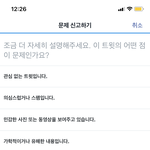 얘들아 신고하는 것 좀 도와줘