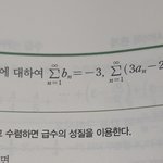 [댓글부탁해] <b>미적</b> 급수 배운사람 들어와바ㅜㅜ 쉬운문제임