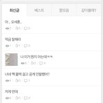 [EXO] 배명진 지실물저격 올리니까 발작해서 <b>자작</b>쇼하는거임