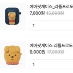 [NCT즌] ㅅㄷ <b>에어</b>팟 케이스 골라주라