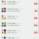 [NCT즌] 고<b>독방</b> 얘기 나온 김에